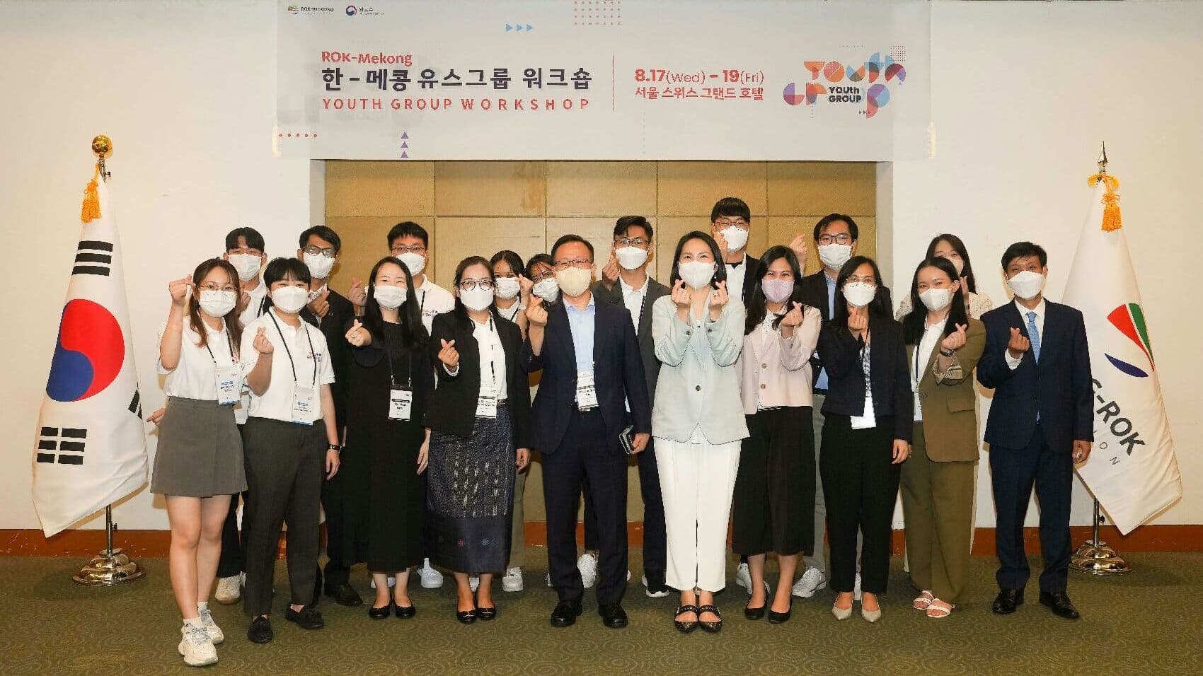 ROK-Mekong Youth Group Workshop 2022